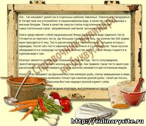 Справочник кулинара на букву: Ю