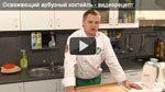 Арбузный коктейль