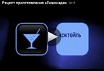 Лимонад