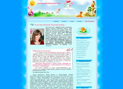 Заметки практикующей няни