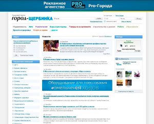 Городской портал про - Щербинка