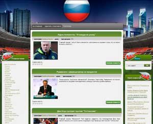 Новости футбола