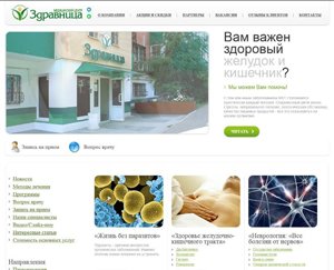 Медицинский центр «Здравница»
