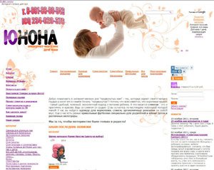 Юнона - интернет магазин для мам