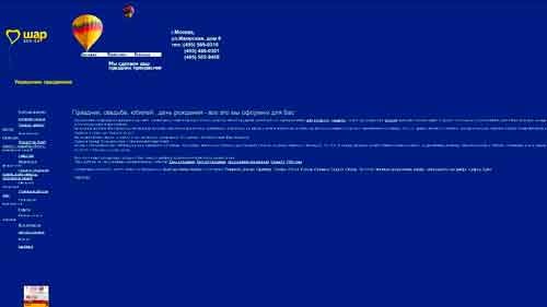 Шар design - Оформление воздушными шарами