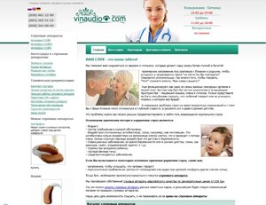 Купить слуховой аппарат