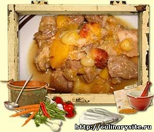 Говядина, тушеная с фруктами (ягодами)