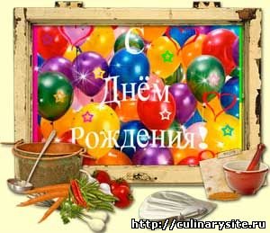 Каким должно быть поздравление с днем рождения