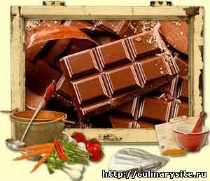 Шоколадный - лекарь